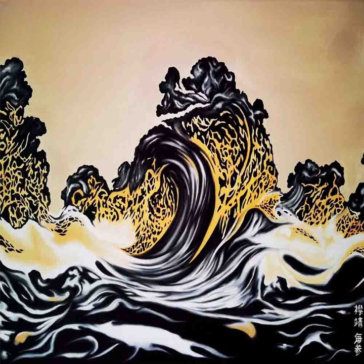 Golden Black Abstract Ocean Waves